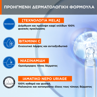 URIAGE - DEPIDERM Creme Mousse Nettoyante Eclat - 100ml